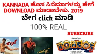 how to download kannada new movies 2019 