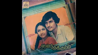 oru kili uruguthu aanandha kummi ilaiyaraaja vairamuthu lp record