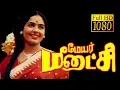 Download Lagu Mayor Meenakshi | மேயர் மீனாட்சி | Vijayakumar,K.R.Vijaya,Sripriya | Tamil Super Hit Movie