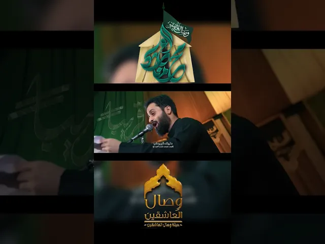 ⁣#قريباً  #محرمنا_العشك #مصطفى_السوداني #هيئة_وصال_العاشقين