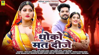 dokho mat dije tejpal singh new sad 