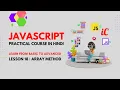 Javascript Practical Course in Hindi Class 18 - Array Method