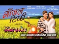 Gajal Tiki Karaoke with lyrics | Najar Nalagos Kasaiko (Ekdev Limbu)