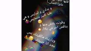 دانا حبيت واحدة لكن طلعت قاسية وجاحدة 