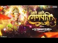 Download Lagu DJ MS OFFICIAL | Aage Aage Ganpati Ji Aage | Dukalu Yadaw | Remix | DJ Yaman | #ganpati #djremix