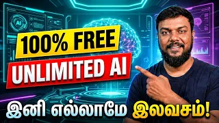 🔴 AI Thumbnail Tutorial: 100% Free & Unlimited ⚡ YouTube Ask Studio பயன்படுத்துவது எப்படி?