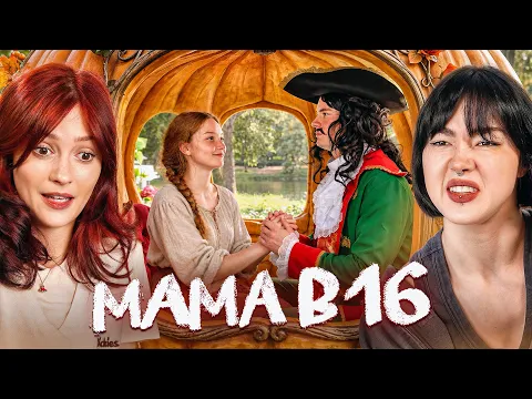 САФАРИ НА ПРОСТОЛЮДИНОК | Мама в 16 feat. Анастасиз