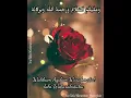 Download Lagu Walikum Asalam Warahmatul lahi Wabarakatuhu, Salam Gif