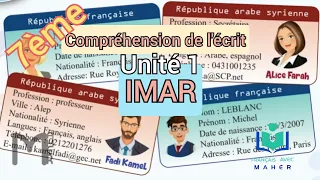 الاستيعاب الكتابي صف السابع إيمار فرنسي الوحدة أولى ص١٢و١٣ 