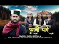 Download Lagu KAAN CHAND KI NATI ll  OFFICIAL VIDEO || NEW PAHARI NATI || PAPPU RETTOLA ||  LALIT SAUTA ||