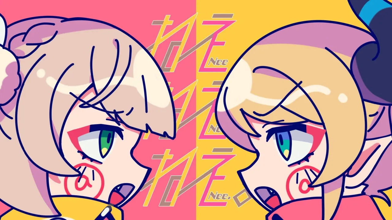 ねぇねぇねぇ。