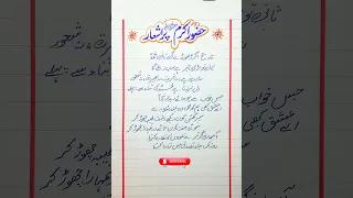 Hazrat Muhammad ﷺ Pe Ashaar 12 Rabi Ul Awal Poetry In Urdu Poetry Hazrat Muhammad In Urdu Short  Hazrat Muhammad ﷺ Pe Ashaar 12 Rabi Ul Awal Poetry In Urdu Poetry Hazrat Muhammad In Urdu Short