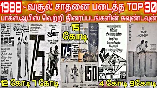 1988 top 25 boxoffice hitmovies countdown 1988 top 10 tamil movies 80s top25 movies