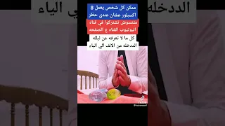 ايه الي بيحصل ليله الدخله 