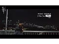 Download Lagu [FMV] Soyou(소유) - I Miss You [Goblin(도깨비) OST Part.7]