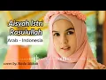 Download Lagu AISYAH ISTRI RASULULLAH - COVER NADA SIKKAH / Versi 2 Bahasa Arab - Indonesia