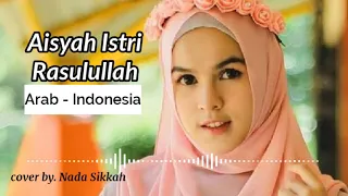 Download AISYAH ISTRI RASULULLAH - COVER NADA SIKKAH / Versi 2 Bahasa Arab - Indonesia MP3