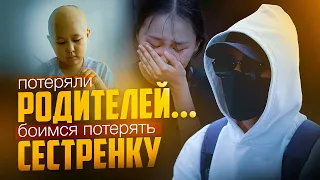 Нас обзывают сиротами...