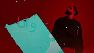 كيف عملت هيك سحروني عيونا واخدوني من رمش العين دندنها