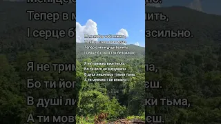 короткий вірш моя любов ніжнівірші Love відеопоезія вірші Quotes віршіукраїнською 