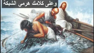 هارمى كل اتكالى عليك دندنها