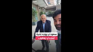 A Saudi Youth To Dr Magdi Yacoub You Are The Most Important Person In Egypt I Love You More T 