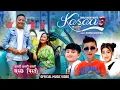 Download Lagu KASARI KASARI 3 | Tanka Budathoki | Melina Rai | AR | OFFICIAL Version 2020 | Ft Aayush Anshu