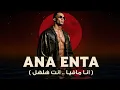 Download Lagu محمد رمضان - انا انت ( انا مافيا انت هلهل ) Mohamed Ramadan - Ana Enta