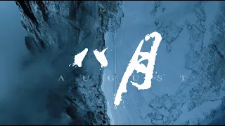 張哲瀚Zhang Zhehan 紀錄片 八月 