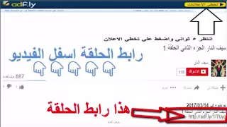 سيف النار الحلقة 2 