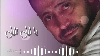 جورج وسوف هي الليالي كده اجمل اصدار 