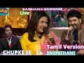 Download Lagu Chup Ke Se X Snehithane Snehithane | Sadhana Sargam 😍 Live performance at Kapil Sharma Show |