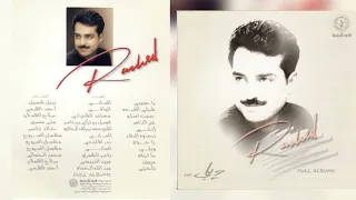 راشد الماجد   شيلي الطرحة دندنها