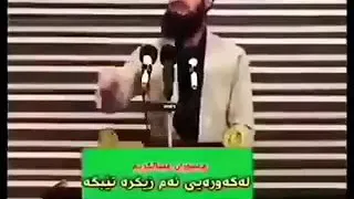 ماموستا سوران عبدالكريم باسي لا حول ولا قوة إلا بالله تكاية سپسکرایبی چناله که بکن 