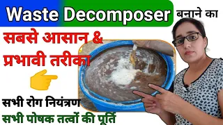 waste decomposer how to make waste decomposer for plants organic farming methods wdc uses