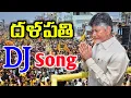 Download Lagu Dalapathi DJ Song | Telugu Desam Party New DJ Song | Dalapathi Pasupu Gadapala Chatrapati DJ Song