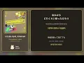Tatsuya Kitani × natori - いらないもの (필요 없는 것 / Chained) 가사/발음/해석
