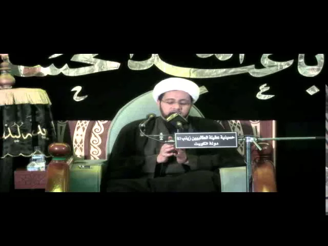 ⁣حسينية عقيلة الطالبيين (ع) - الليلة 7 محرم 1436 هـ لسماحة الشيخ علي العبود