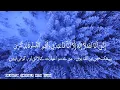 Download Lagu Surah Taha Ayat 14 to 16| innani ana allah la ilaha illa anta fa budni