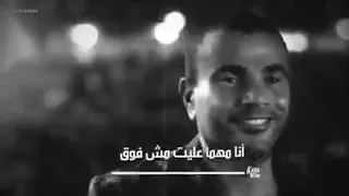 اليوم والأمس وبكره في عيونكم كانت فكرة احساسك عمرو دياب الحب انت    دندنها