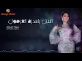 مروة سالم - السيل | جلسة 2019