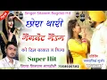 Download Lagu छोरा थारी मैगनेट मैडम को दिल बरसात || singer sitaram Gurjar || bagdoli ka jakhami Uchhata