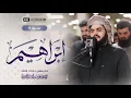 Lagu ترتيل خاشع لسورة ابراهيم \