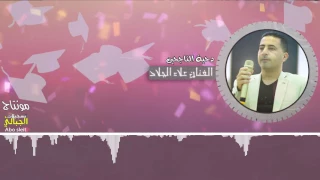 دحية الناجحينن نارررررر جديد جديد الفنان علاء الجلاد 2017 النسخة الاصلية تسجيلات الجباليJR 