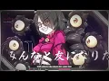 Download Lagu Schianovus feat. Narisa - 秘密の話 [Himitsu No Hanashi]