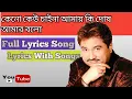 Download Lagu Kumar Sanu - Keno Keu China Amay Ki Dosh Amar Bolo Full Lyrics