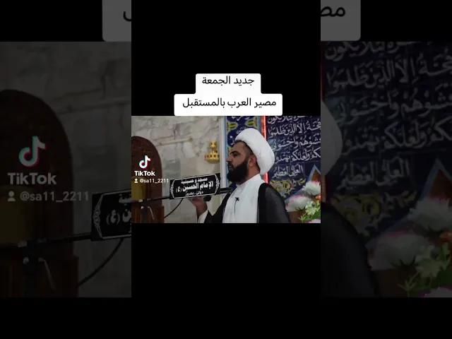 ⁣مصير العرب بالمستقبل