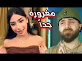 Lagu قمر الطائي كتير مغرورة ولازم تتوقف