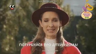 Рекламный блок и анонсы ПлюсПлюс 25 03 2020 2 