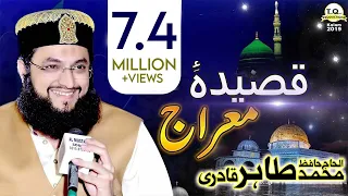 hafiz tahir qadri qaseeda e meraj 2017 shab e meraj special kalam